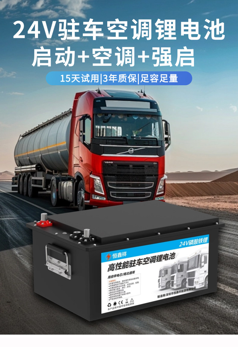 Аккумулятор 24v驻车空调锂电池340ah大货车大容量强启动磷酸铁锂电池房车挂车 Photosynthetic
