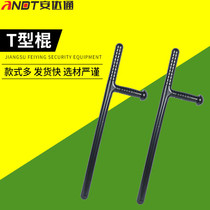 Andatong T-stick anti-riot rubber stick PC anti-riot stick campus community security equipment security supplies