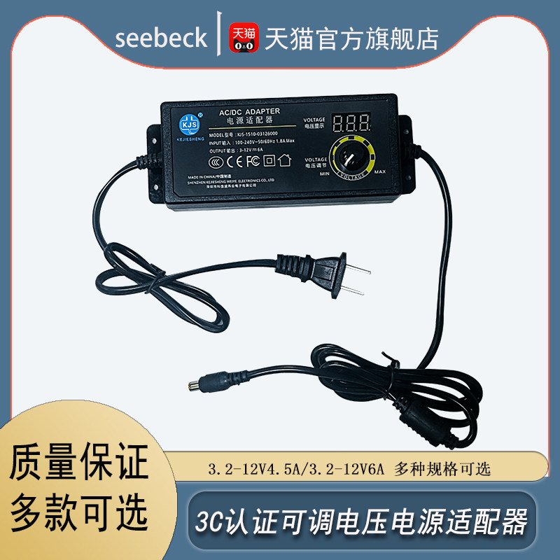 3C认证可调电压电源适配器3-12V通用可调电源 制冷片 制冷器调压