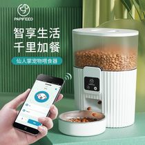 Cat automatic feeder pet intelligent remote control timing and quantitative cat food and dog food feeding wifi remote feeding machine