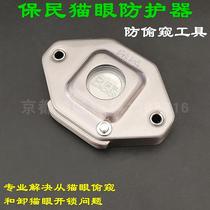 Brand stainless steel anti-theft reinforcement protector protective cover professional anti-pull-out theft anti-pry anti-opening