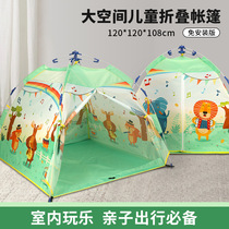 Childrens tent indoor play house game secret base outdoor portable parent-child activity simple folding tent room