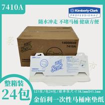 Disposable toilet seat paper toilet paper seat paper 125 sheets per box * 24 packs 7410A 07410