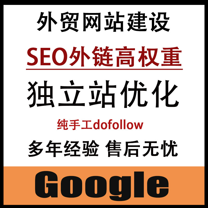 SEO优化大能的LOGO