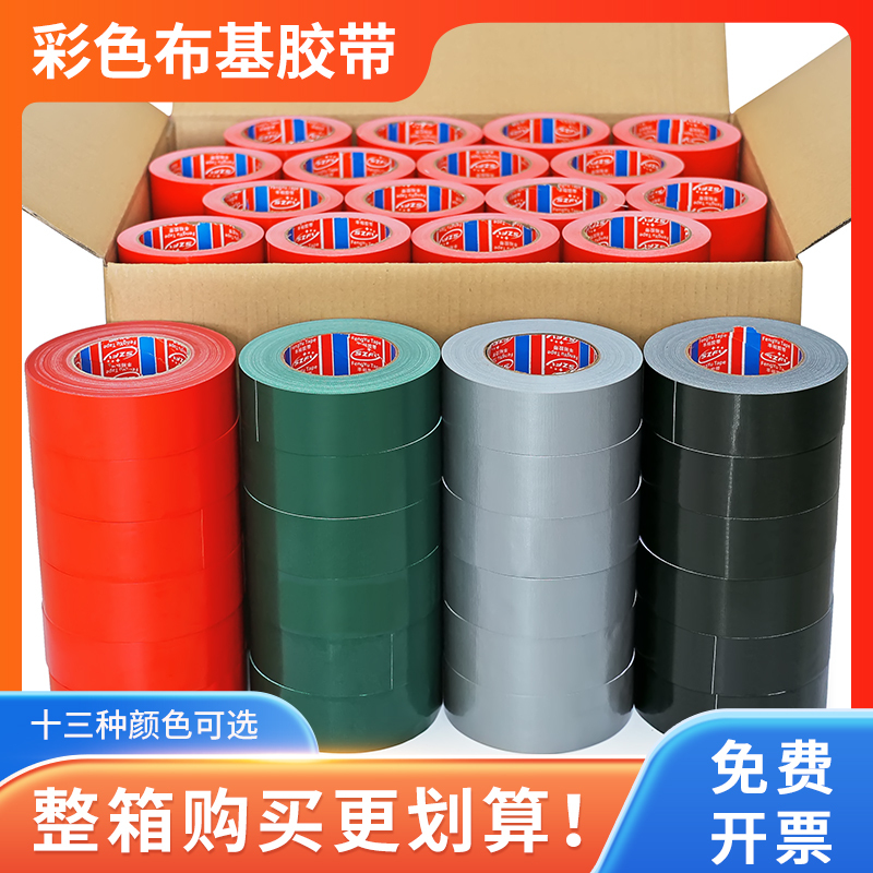 Wholesale Red Single-Sided Cloth-Based Tape for Decoration, Floor Mat Protection, Stone Film Tape, Special Fixing Tape That Doesn'T Leave Residue, 50m Strong Adhesive Tapes That Can Be Peeled Off Without Leaving Marks, DIY Decorative Colored Tape