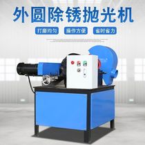Small round tube cylindrical polishing machine for rust removal and scale removal desktop aluminum tube iron tube steel tube stainless steel wire drawing machine