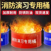 Fire drill set special iron barrel property community community school drill training fire fighting escape props and equipment