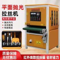 Metal surface polishing machine polishes stainless steel brushed copper and aluminum mirror small magnetic rust removal and deburring all-in-one machine