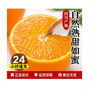 Ehime no. 38 jelly orange freshly picked oranges, seasonal fruits, authentic sichuan sweet citrus, tangerines, large fruits, 8 pounds in a box