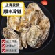 Fresh oysters Rushan fresh oysters whole box of oysters local seafood aquatic products can be sashimied