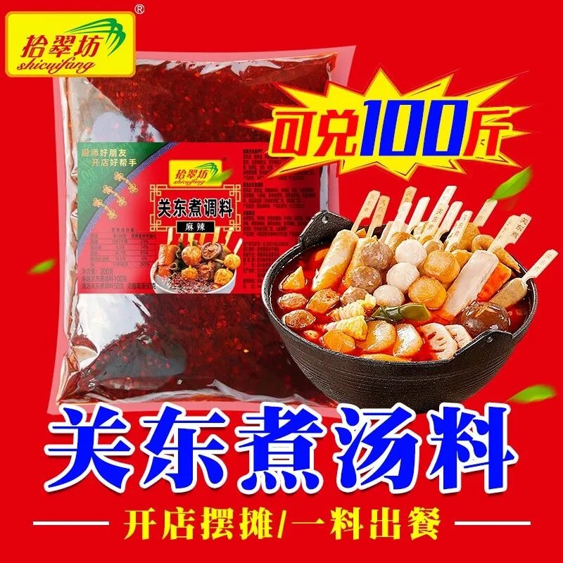 Oden soup clear and spicy