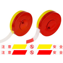 Zhonghuan Lian (50m safety boxed 5cm wide) boxed warning tape warning line MYN9446B