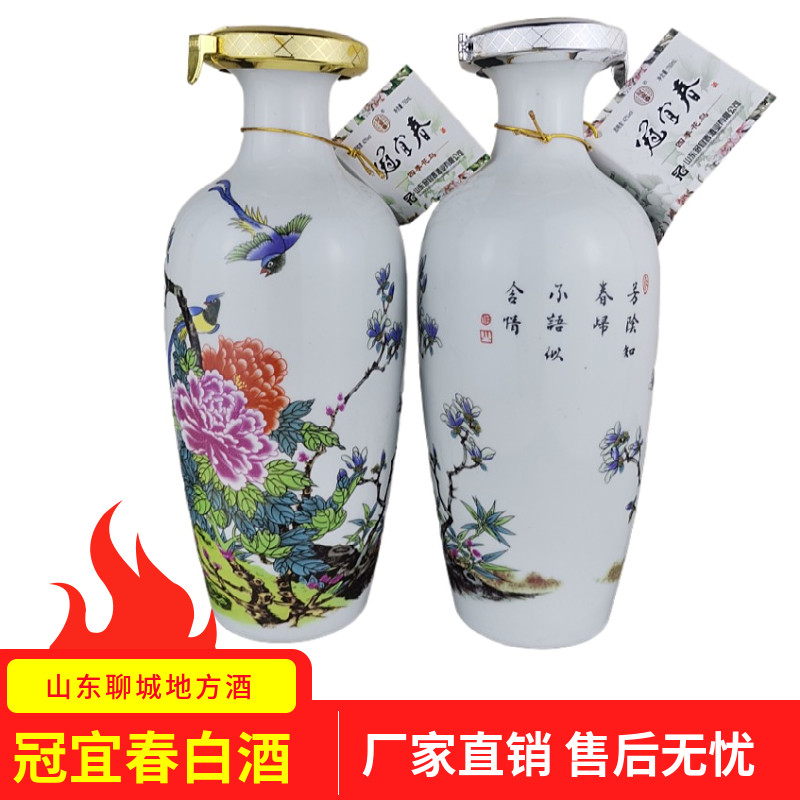 冠宜春酒花鸟四季大瓶装750ml浓香纯粮白酒品鉴山东聊城地方名酒评价