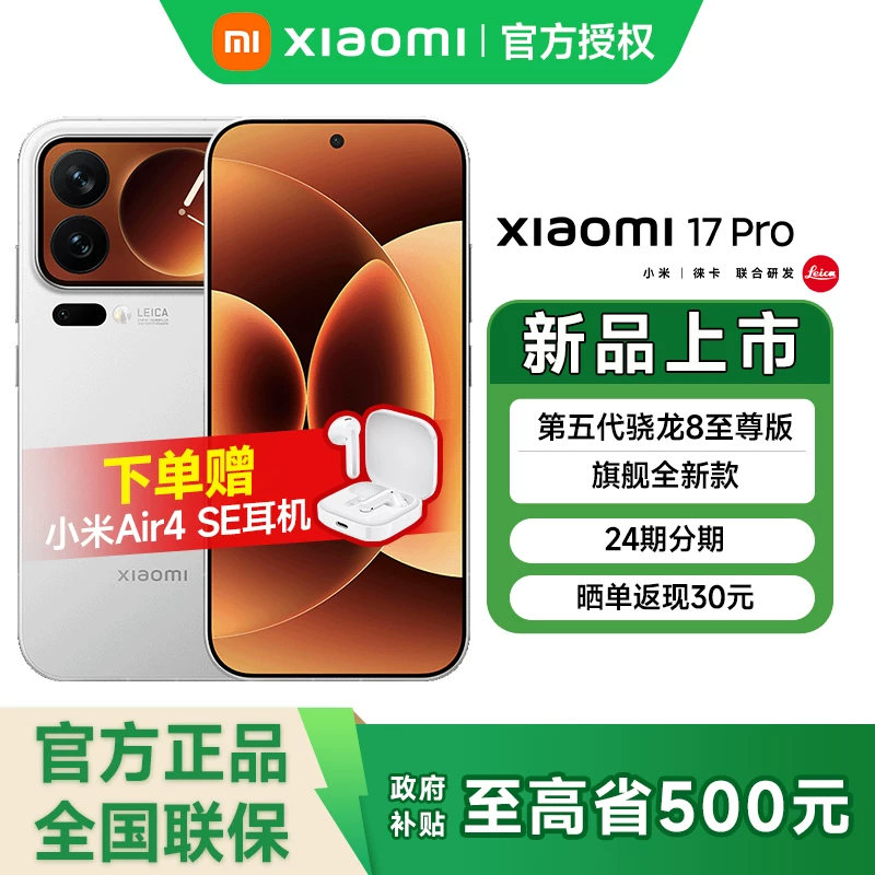 Xiaomi, мобильный телефон, официальный флагманский магазин, 5G, подлинный продукт с официального сайта, iphone