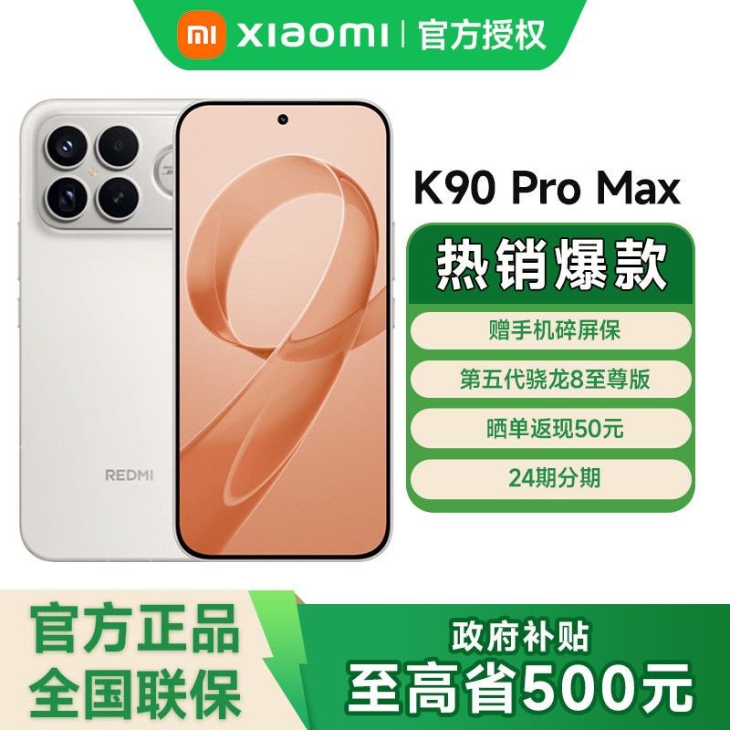 [Запуск нового продукта] Xiaomi REDMI K90 Pro Max официальный флагманский магазин Redmi официальная камера для онлайн-игр Xiaomi Redmi redmik90promax