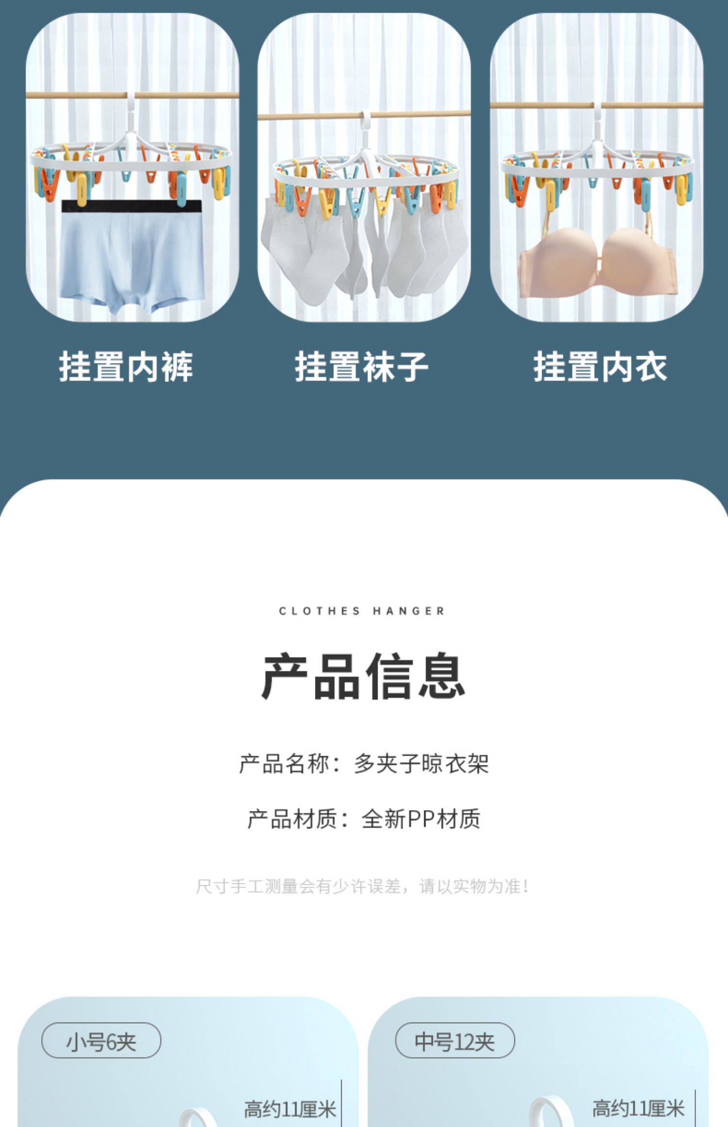 Клипса стойки 袜子晾晒架多夹子晾衣架圆盘阳台防风多功能宿舍挂内衣晒袜子神器 Ouslife