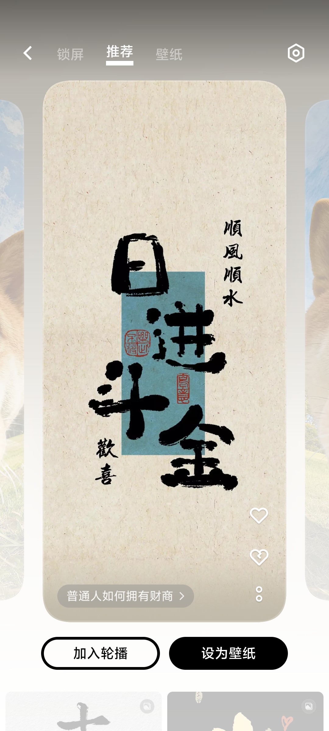 幸宝的旺旺小店