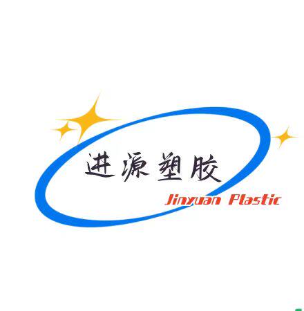 进源塑胶制品的LOGO