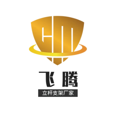 飞腾监控立杆支架厂家的LOGO