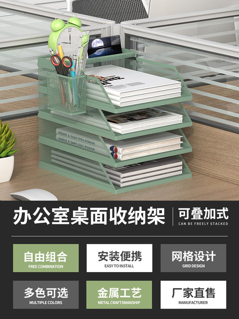A4A3桌面文件架资料办公金属收纳架办公室书立组合分类档案文件框多功能大容量书架简约桌上多层铁艺整理文件