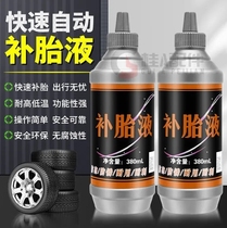 German quality (anti-corrosion) tire self-replenishing battery for electric vehicle motorcycle and bicycle vacuum tire
