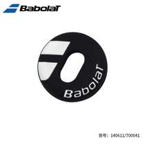 Wimbledon tennis racket Babolat tennis model Babolat shock absorber shock absorber RAFA new model