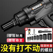 Industrial grade pneumatic wrench high torque storm machine powerful small wind cannon electric wind cannon pneumatic tool for car repair