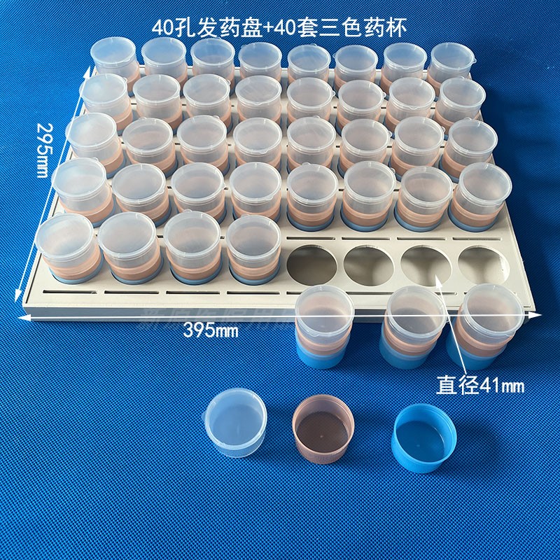 PVC塑料圆孔发药盘护士换药盘摆药口服药盘圆孔带卡槽药杯可定制