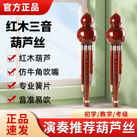 Hulusi Musical Instrument in C Key, Student Professional Performance Type, Rosewood B Key, Seven-Hole Adult Ethnic Wind Instrument Wholesale