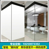 Intelligent dimming glass electronically controlled glass electrified atomized glass electronically controlled office color-changing glass partition self-adhesive film