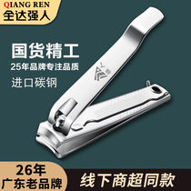Strong Man Nail Clipper Set Stainless Steel Single Large Flat Mouth Oblique Mouth Nail Clipper with Frustration Nail Clipper for Adult Household Use