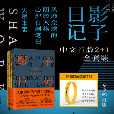 Книга по теневой психологии личности. Теневой дневник. Официальное индивидуальное издание. Юнгианская психология. Специальная книга по методу работы с тенями.