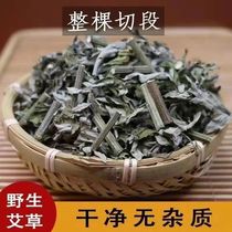 Wild mugwort mugwort leaves whole mugwort dried mugwort leaves mugwort stems mugwort cut into sections bathing soaking feet repelling mosquitoes