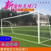 3 people 4 people 5 people 7 people 11 people indoor training game football goal net childrens trumpet school goal football goal frame