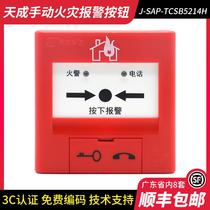 Camp day to hand in J-SAP-TCSB5214H Manual fire alarm button electrified talk jack