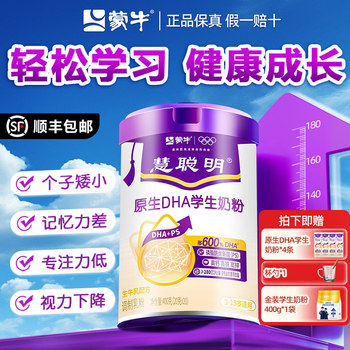 Mengniu Children's Growth Milk Powder for Students and Teenagers Aged 3 to 15, Height Enhancement for 6-Year-Olds, Individual Packaging