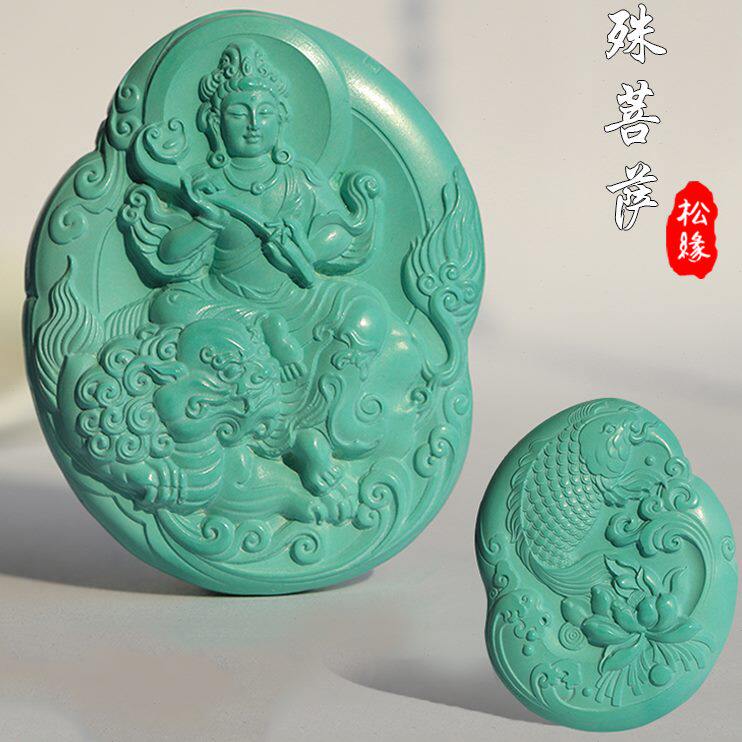 黄文玩绿松石手把件宝宝普贤牌子佛文殊菩萨微沁雕刻吊坠观音财神评价