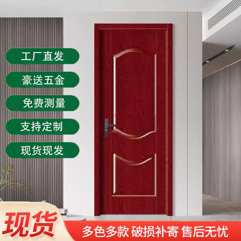 Xinjiang and Tibet Free Shipping In-Stock Indoor Doors Bedroom Doors Solid Wood Composite Doors Solid Wood Composite Home Room Doors No Paint Needed