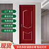 Xinjiang and Tibet Free Shipping In-Stock Indoor Doors Bedroom Doors Solid Wood Composite Doors Solid Wood Composite Home Room Doors No Paint Needed