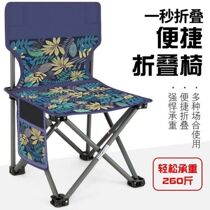 Outdoor folding chair ultra-light portable camping pony fishing stool art student backrest bench sketching chair
