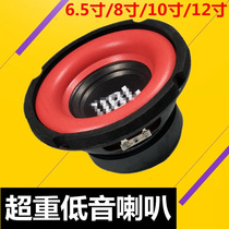 Heavy Bass Inch 8 Horn Overweight Bass Speaker Bass 12 Cannon Horn J Inch 6 5 La 10 Speaker inches inches
