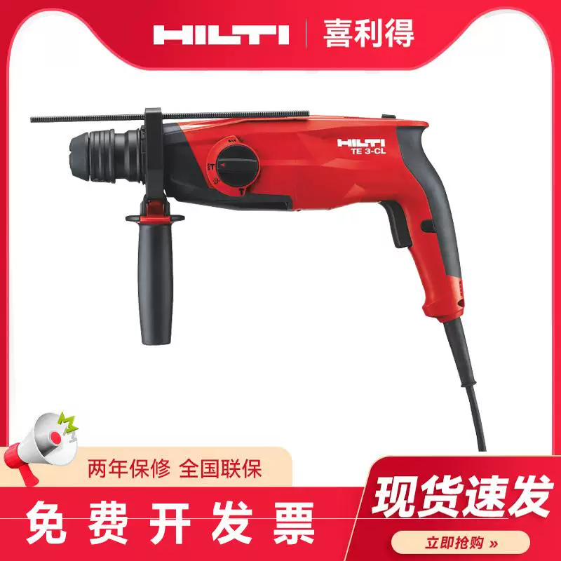 Hilti TE 3-CL электрическая молоток дрель легкая электрическая молоток электрическая кирка двойного назначения hilti промышленного класса бетон ударная дрель