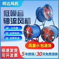 SF axial flow fan 220V380V powerful silent industrial exhaust fan kitchen fume duct exhaust fan ventilation fan