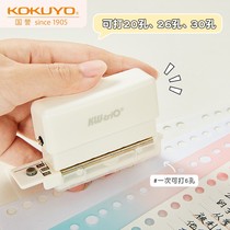 Japan kokuyo national reputation six-hole punch ring hole b5 loose-leaf punch machine round multi-hole punch small