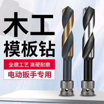 Electric wrench special woodworking extension twist drill bit sub-template drill conversion joint wood board opening punching sleeve