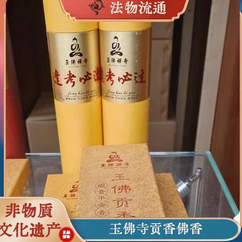 上海龍華寺- Top 100件上海龍華寺- 2026年1月更新- Taobao