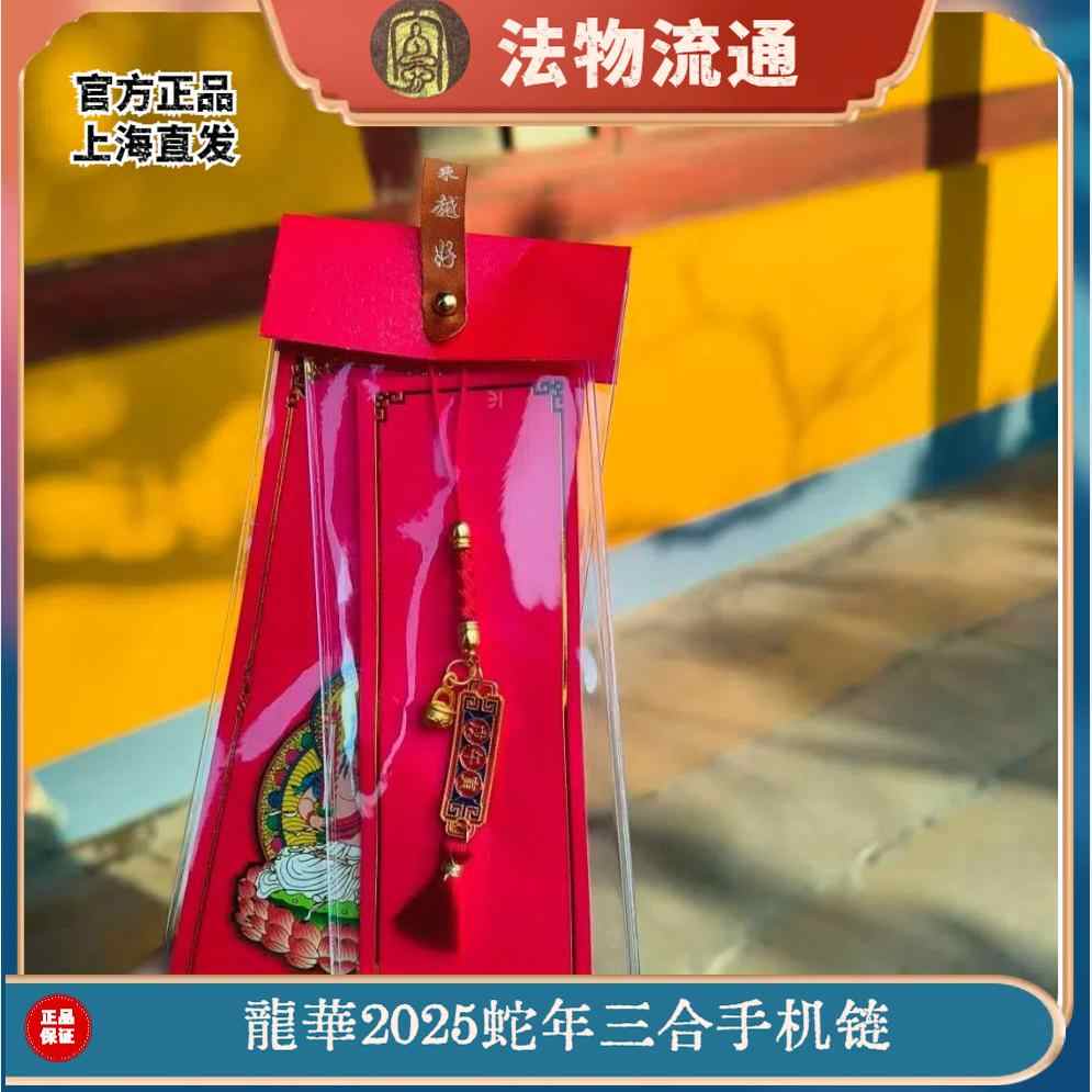 上海龍華寺- Top 100件上海龍華寺- 2026年1月更新- Taobao