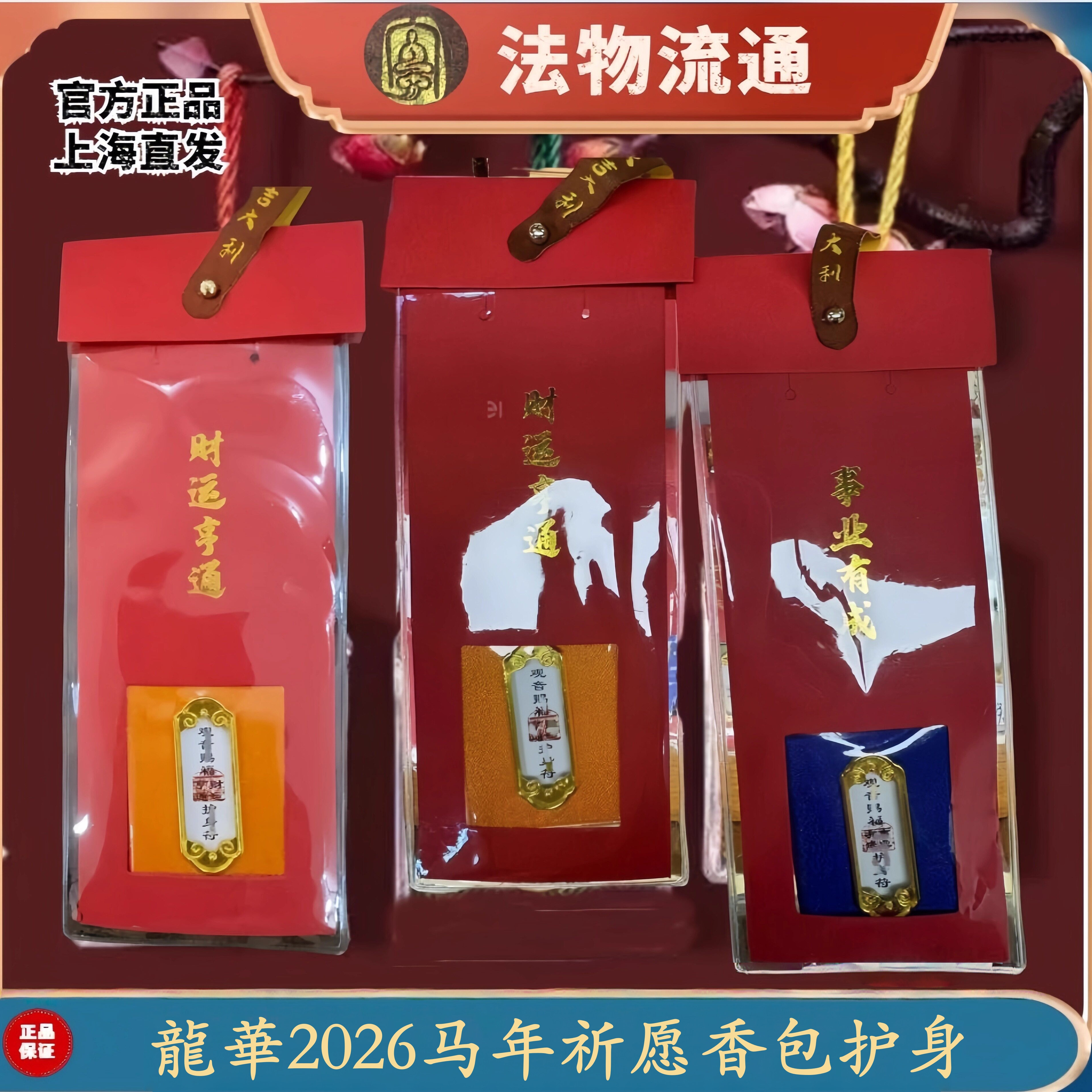 上海龍華寺- Top 100件上海龍華寺- 2026年1月更新- Taobao