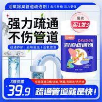 (factory straight for dredging agents) toilet kitchen sewer clogged with peculiar smell small flying insects daily cleaning up