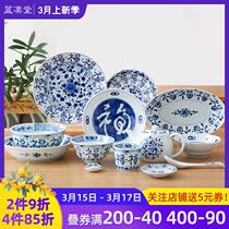 Blue Hall Fu Calligraphy Cutlery Japan Import Bowl Ceramic Plate Suit Home Day Style Bowl Noodle Bowl Fupan Fu Bowl